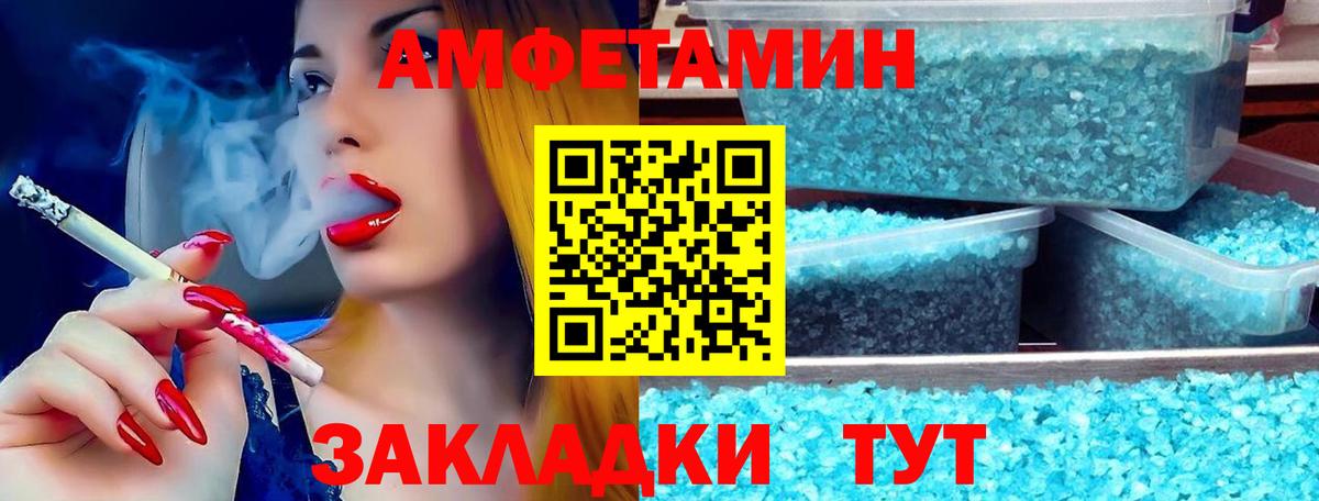 Amphetamine  Amphetamine  Якутск  АМФ 98%  Вход с VPN 