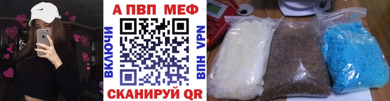 A PVP Crystall Якутск