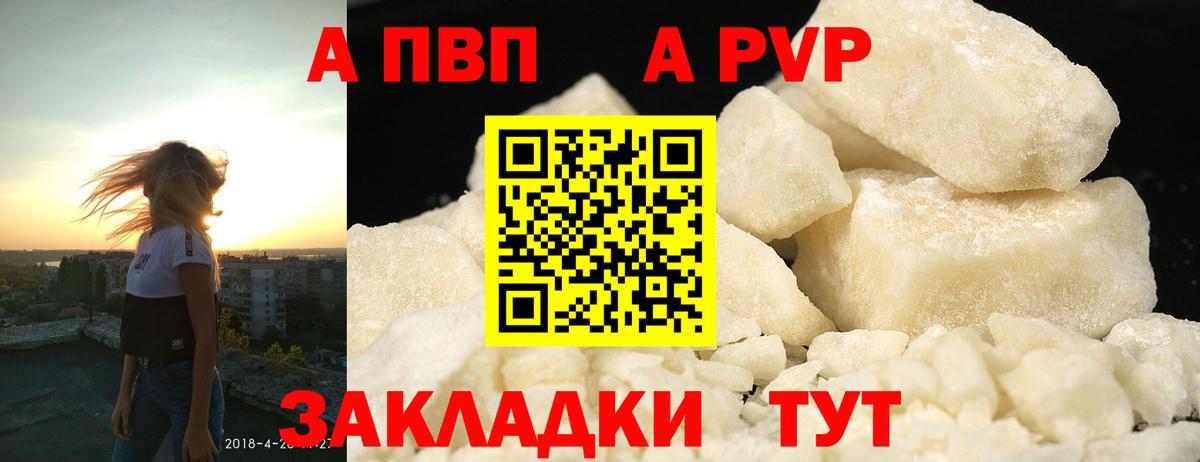 А ПВП VHQ Якутск