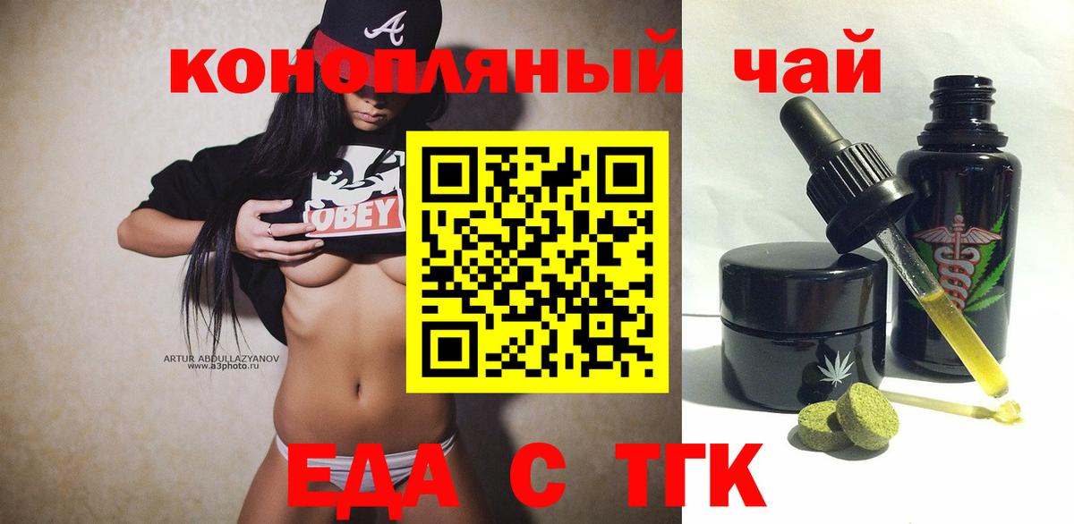 Якутск  Еда ТГК марихуана  Вход с VPN 
