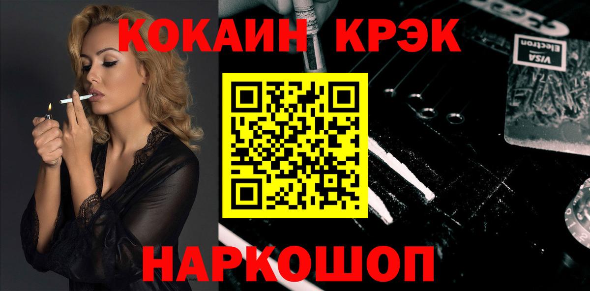 Кокаин FishScale  Вход с VPN  COCAIN 97%  Кокаин  Якутск 