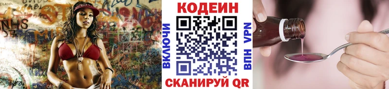 Кодеиновый сироп Lean Purple Drank  Якутск 