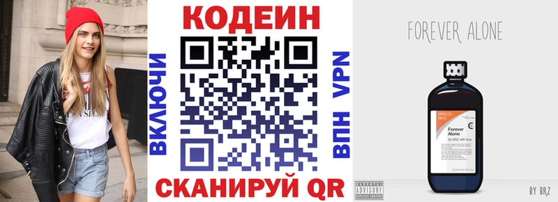 Кодеиновый сироп Lean напиток Lean (лин) Якутск