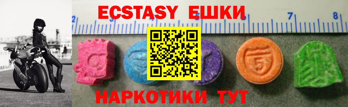 Якутск  Экстази ешки  Вход с VPN  Экстази Philipp Plein 