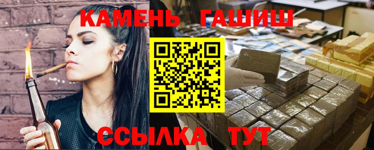 ГАШ убойный  сколько стоит  Вход с VPN  Якутск  ГАШ гарик 