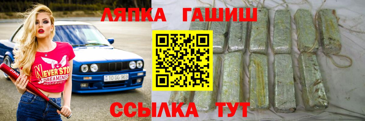 ГАШ Cannabis Якутск