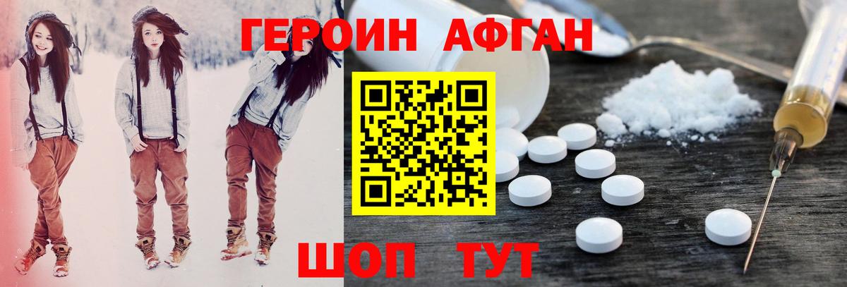 Героин VHQ  Вход с VPN  Якутск 