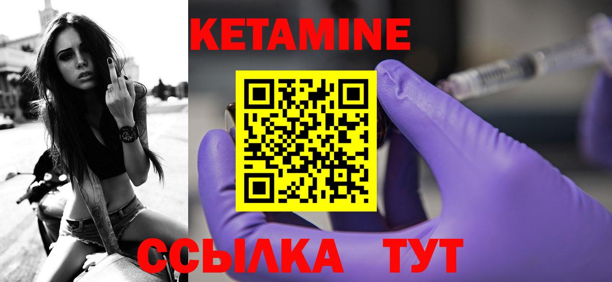 КЕТАМИН VHQ Якутск