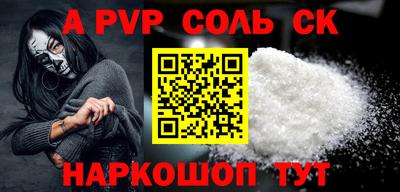 альфа пвп Лесной