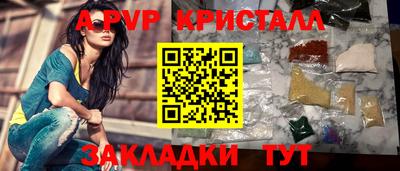 альфа пвп Лесной