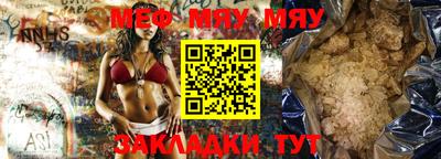 меф VHQ Магадан