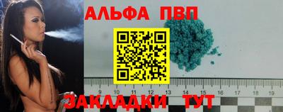 Альфа ПВП Майкоп