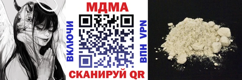 MDMA молли  блэк спрут рабочий сайт  Якутск 
