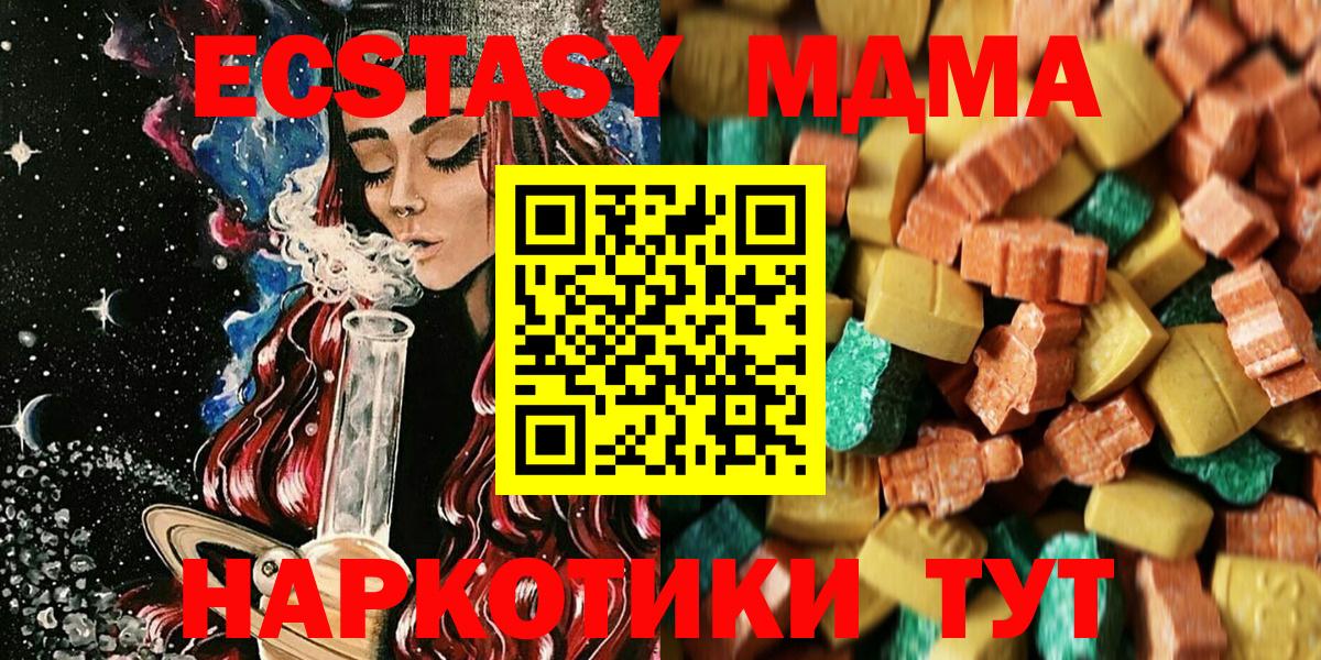 Якутск  MDMA crystal  MDMA молли  Вход с VPN 
