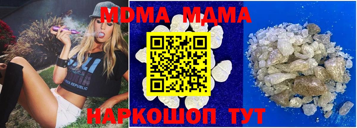 МДМА молли Якутск
