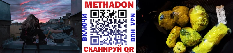 закладка  Якутск  Метадон VHQ 