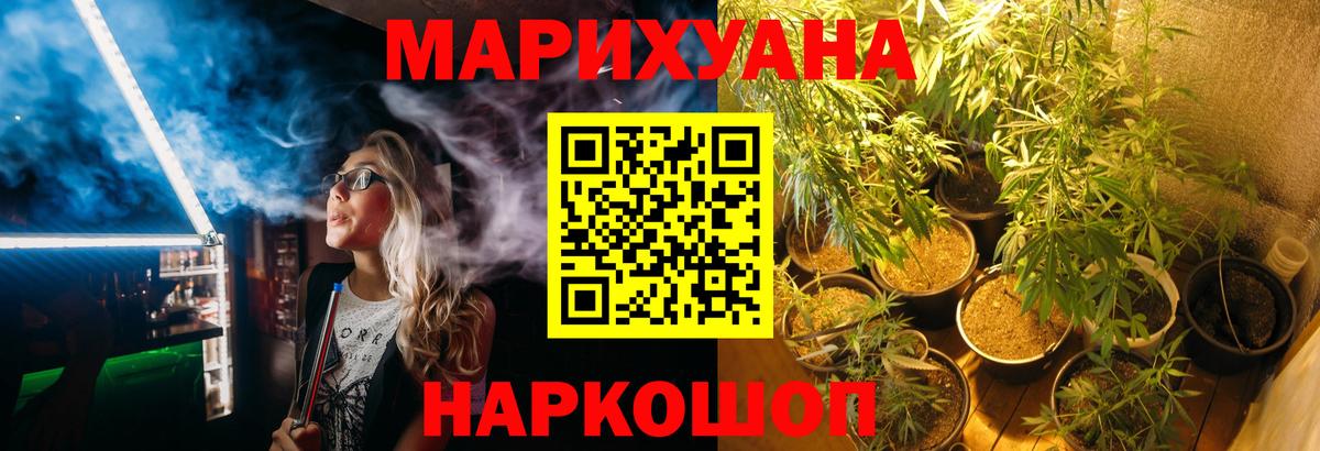 Бошки Шишки ГИДРОПОН Якутск